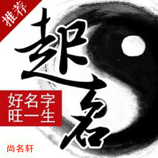 宁波宝宝起名