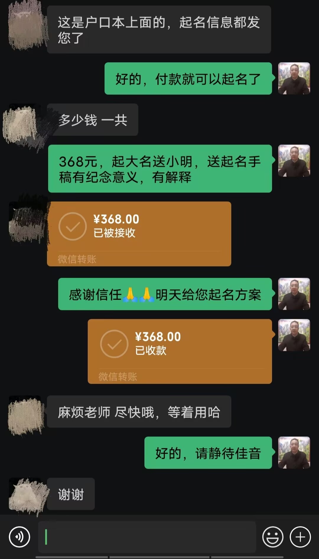 宁波起名案例，感谢支持